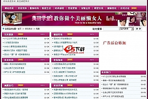 女性时尚网源码