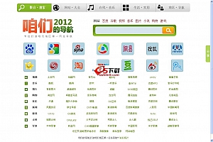 咱们的网址导航站 v2.0