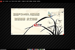 追梦FCMS3.5微博版flash网站