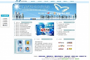捷易通官方推广网站源码 V8.8
