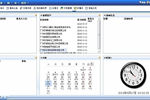 因特达进销存scm2012 v20120131