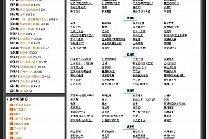 1QQ2电影小偷带缓存极速 v10 正式版