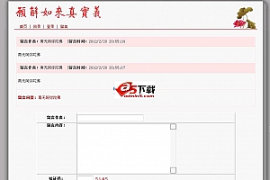 红码简约论坛博客版 v1.0