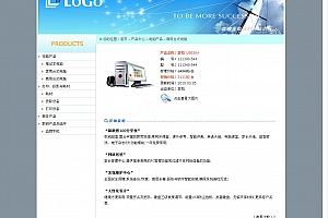 蓝色风格企业网站系统