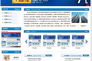 7TCMS企通企业网站管理系统 v3.5