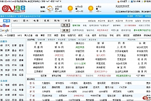 OV98网址导航完美增强无错版 V2.15