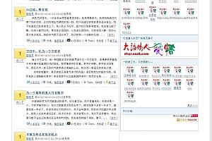 大话情人 V1.0