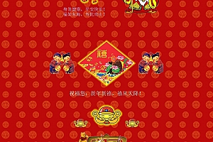 2012年元旦新年春节祝福网页