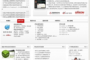 网络公司通用型整站源码