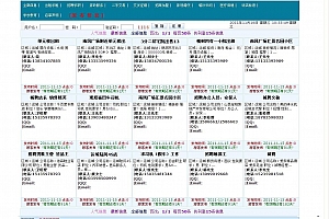 运城实用信息网源码 v5.0