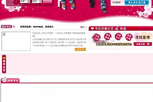 天天爱你交友系统 旗舰版