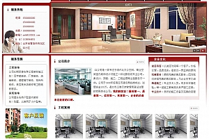 完整无错的红色精美装饰工程公司 v1.0