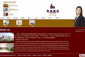 三星级商务度假酒店网站系统