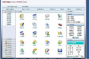 界面清爽的OA内部办公系统整站完整版