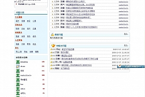高仿百度知乎问答系统