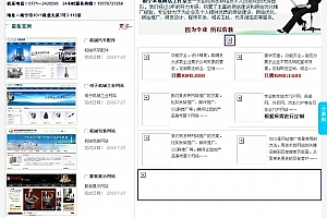 精美完整网络公司源码 v1.0