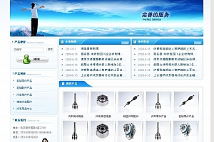 通用型企业网站管理系统 v1.0 简繁版