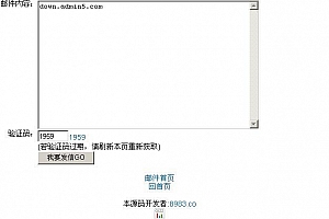 不见不散邮件 v1.0