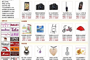 清爽型淘客天下模板 v1.0.0