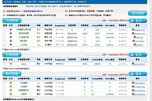 “免费百度”链接交换平台 v1.0