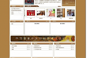 中医养生馆