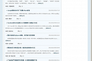 站长资讯小偷程序 v1.0 4dzz伪静态版
