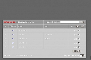 IP访问限制ASP程序(可加入后台) v1.0
