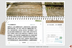 超级漂亮个人网站源码