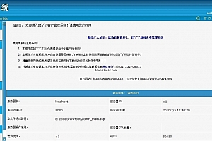 凹丫丫免费ASP客户管理系统 v2.0 Beta2