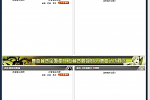 七禧舞曲管理系统 V3.0 免费版