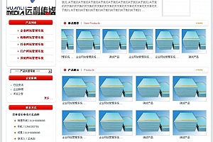 pqcms企业网站开源系统 v11.01