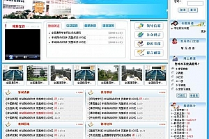 全能学校网站管理系统 V11.3