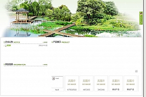 通用企业网站源码 v1.0