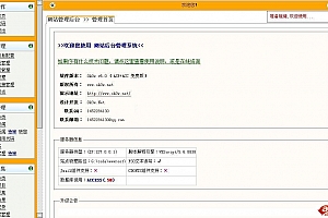 Ok3w新闻发布系统 动态版 v6.0