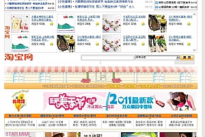 淘宝网正品商城源码