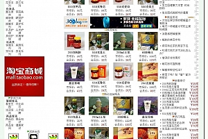 奕桦网上商城YiiWaShopFree v2.0