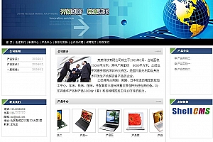 贝壳企业网站管理系统ShellCMS v1.1.3