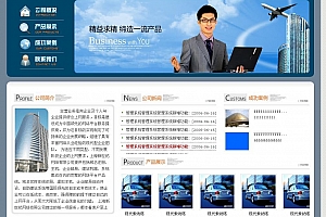 阿曼达企业建站CMS系统 v4.3