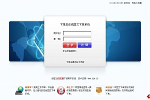 下单王在线图文下单系统 v3.0