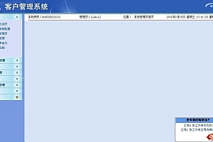 誉翔客户管理系统 v1.0