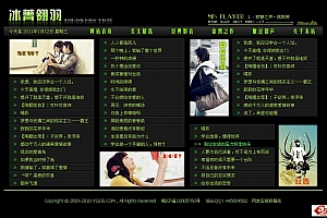 冰菁翎羽flash个人网站 v1.2