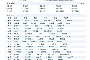 迷你导航加搜索版 v1.0
