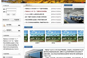 网瑞科技企业网站(cms) v2.0 完美版