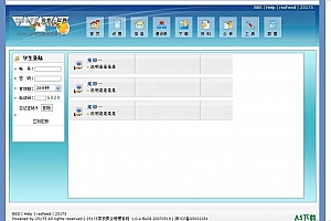 25175 URP 学校整合教育管理系统 v2010 beta2