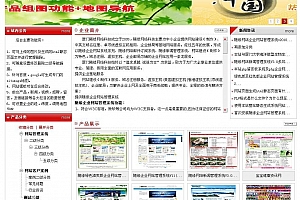 随缘企业网站管理系统(无限级分类红色版)