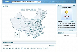 71516网址导航天气预报查询 v2.0
