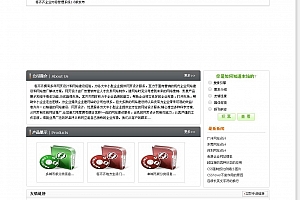 客齐齐企业内容管理系统 v1.6 UTF-8 英文版