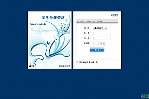 河工学生学籍管理系统 v1.0