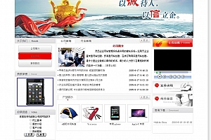 灵迅企业网站系统 v1.1
