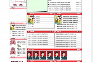 睿拓医院网站管理系统 v1.2